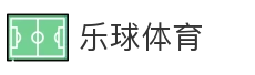 乐球体育